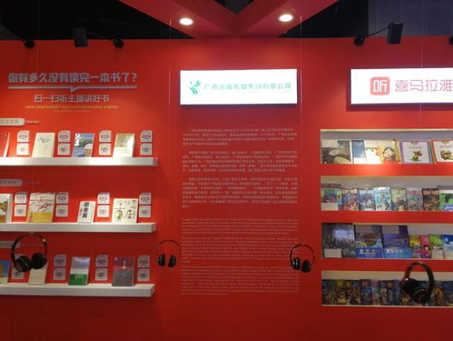 相約東博會(huì)，共賞文化盛宴——廣西出版?zhèn)髅郊瘓F(tuán)首次亮相中國—東盟博覽會(huì)會(huì)展服務(wù)