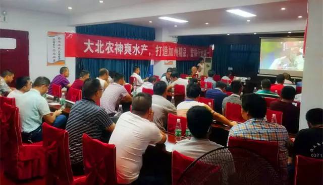 技術驅動下的共成長 大北農神爽華中事業部加州鱸技術交流會紀實