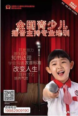 【語言培訓】19.9元搶購一節原價120元辛巴文化藝術中小主持課程