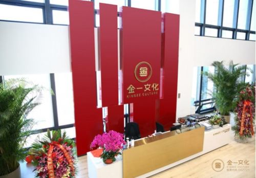 金一文化 榮譽見證實力 創新謀取發展