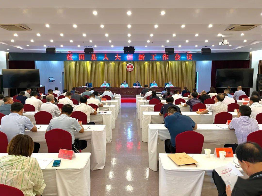 七大舉措推動基層人大工作實踐創(chuàng)新 藍田人大積極踐行全過程人民民主