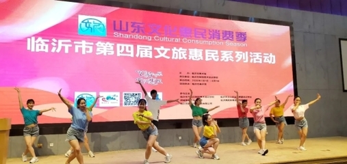臨沂市第四屆文化旅游惠民消費(fèi)季系列活動(dòng)“藝游藝樂(lè)”助力企業(yè)管理咨詢(xún)行業(yè)升級(jí)