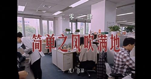 從工會MV看“大廠通病” 捍衛(wèi)文化，更要重塑文化