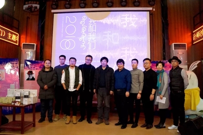 2018內(nèi)蒙古設(shè)計師沙龍主題年會精彩盤點 以“我和我們”凝聚創(chuàng)意力量